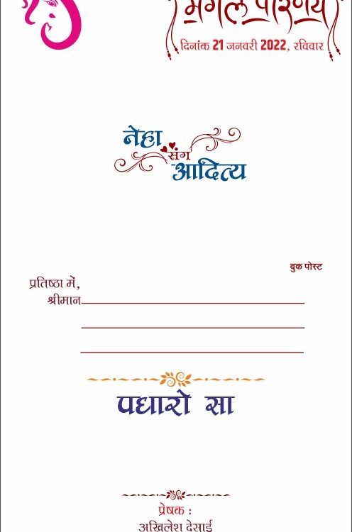 Hindi Wedding Card