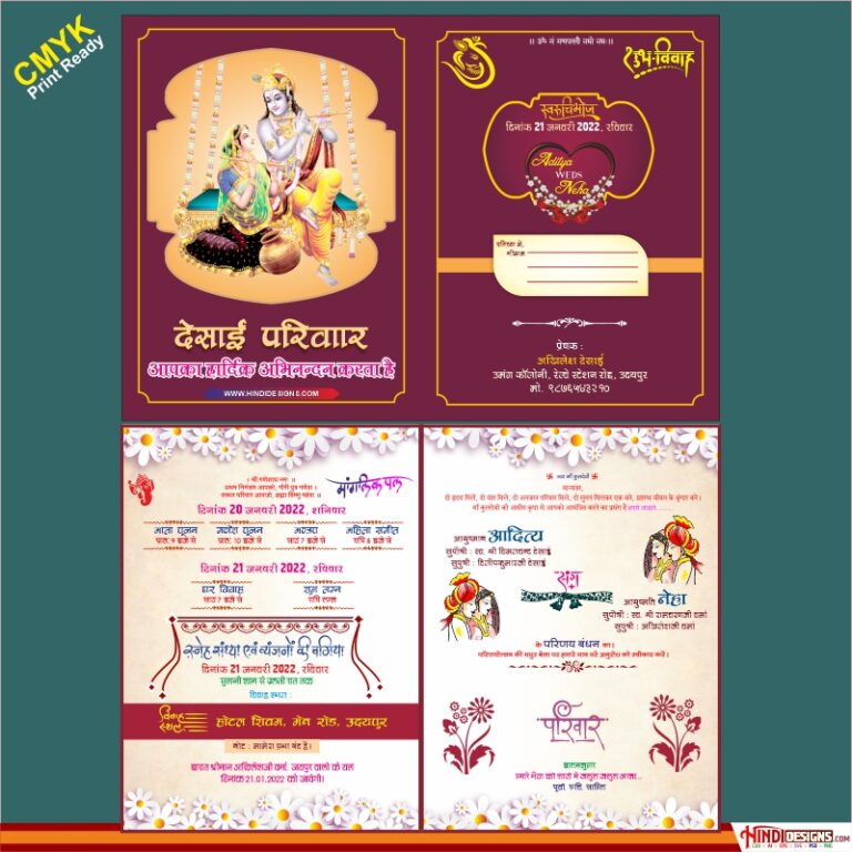 Wedding Patrika CDR File – HindiDesigns