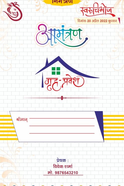 Grah Pravesh Card