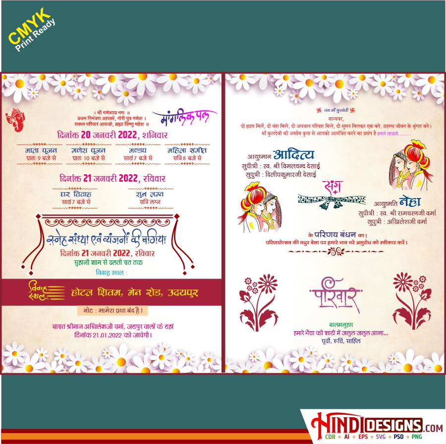 wedding-card-format-in-hindi-lupon-gov-ph