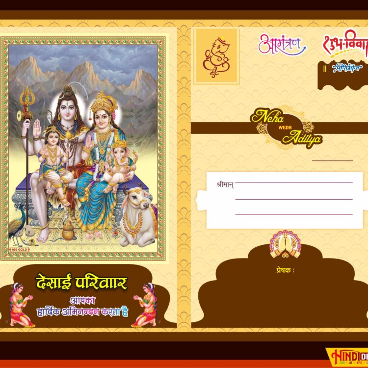 invitation cdr file – HindiDesigns