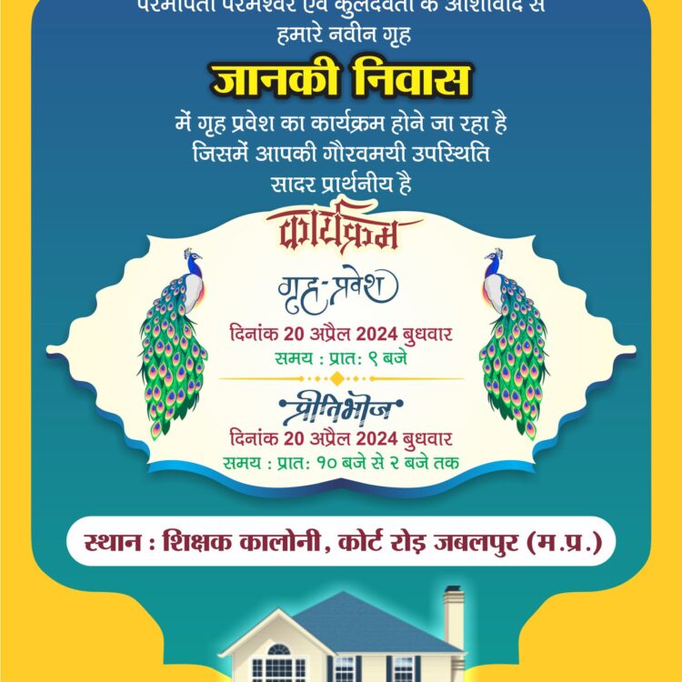 Buy Indian Gruha Pravesh Invitation Editable Housewarming Party Invite  Ganesh Pooja Invite Housewarming Invitation Digital Invitation Online in  India - Etsy