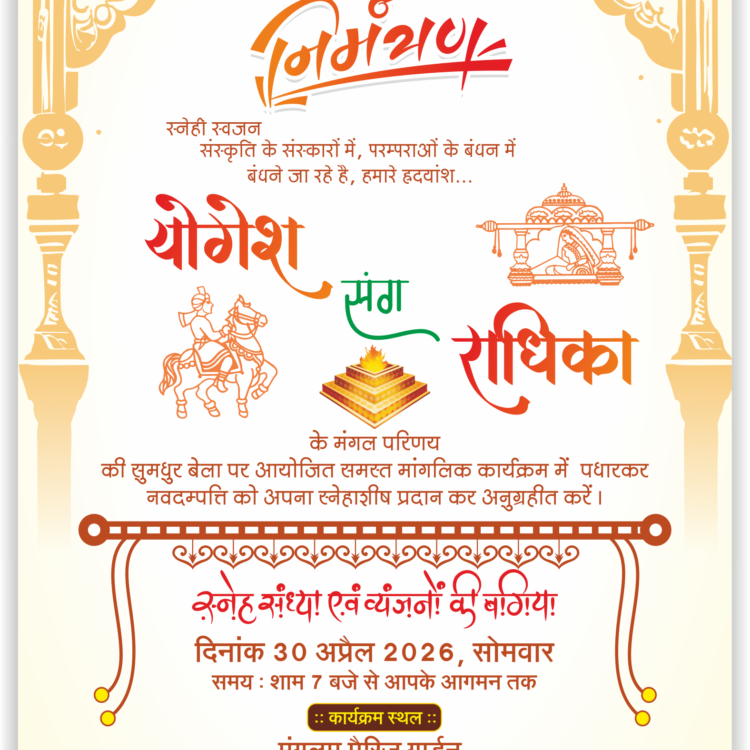 Wedding Invitation CDR