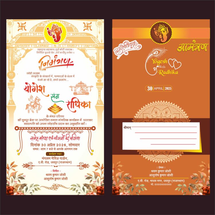Wedding Invitation CDR