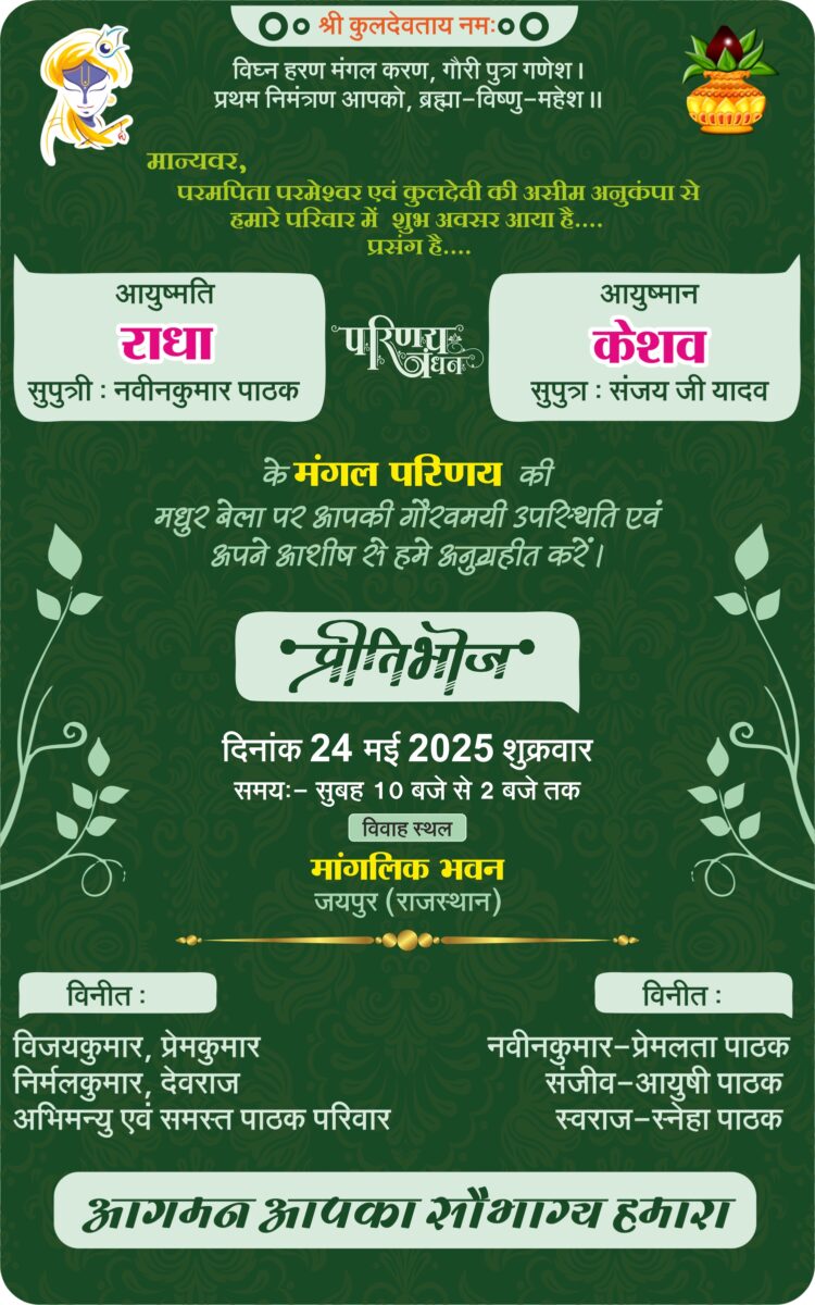 Whatsapp wedding Invitation Card - Image 3