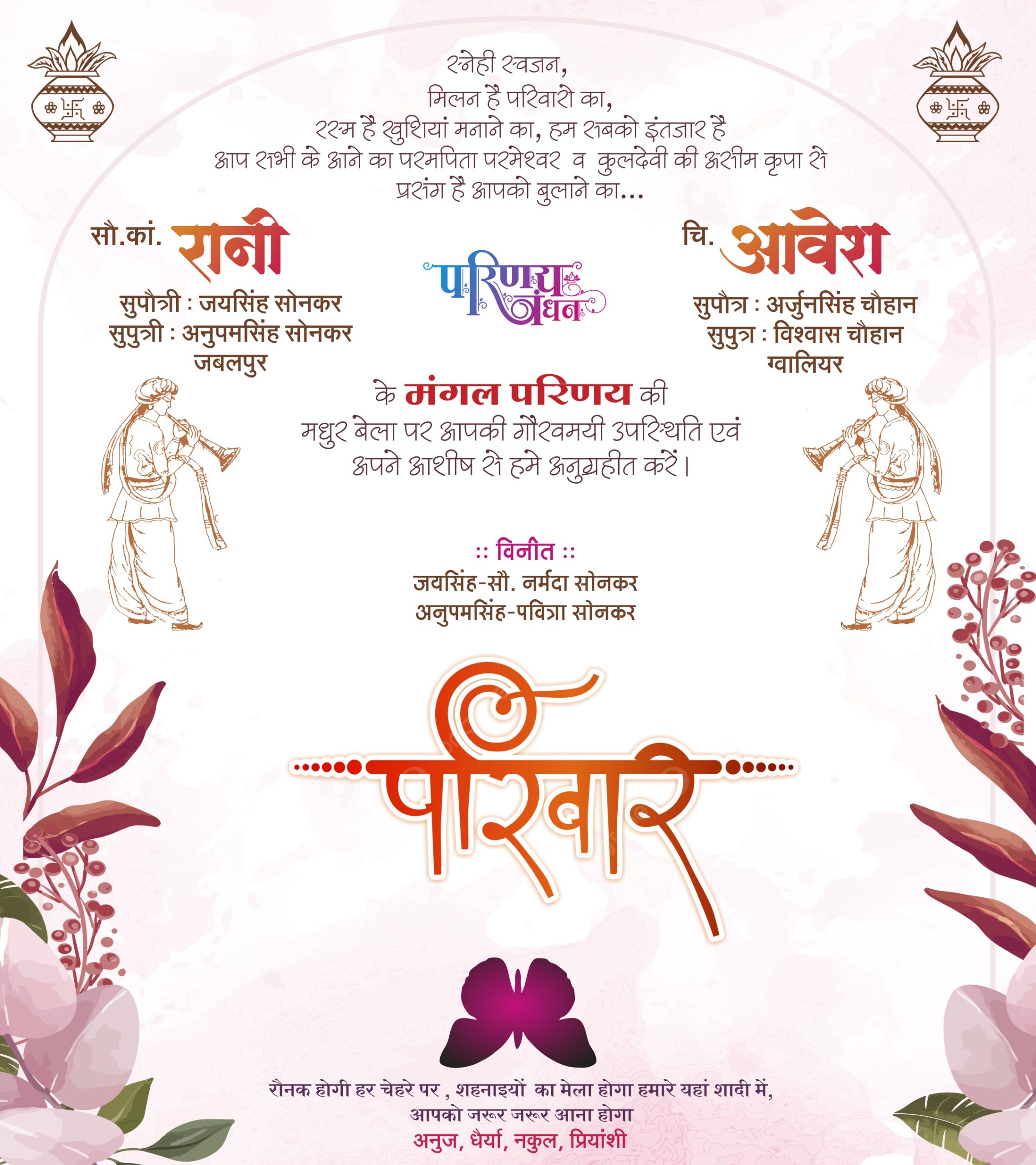 Butterfly Cut Wedding Invitation - Image 5