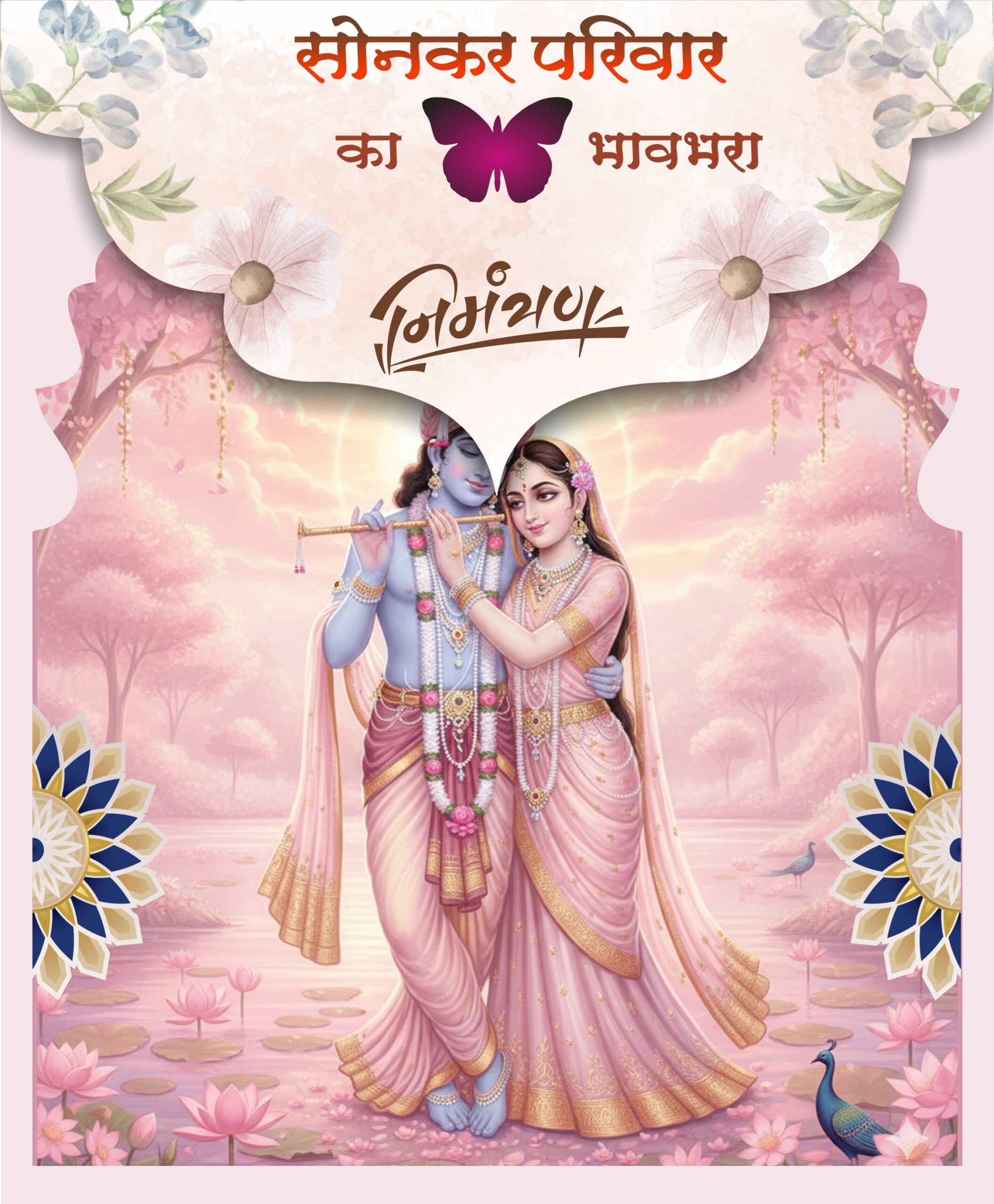 Butterfly Cut Wedding Invitation - Image 2