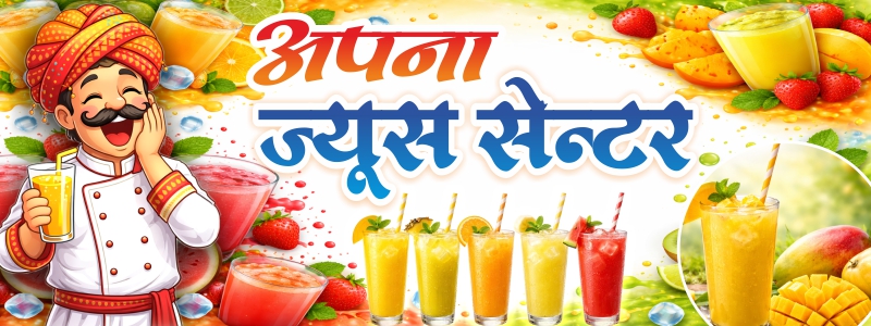 juice center banner cdr file