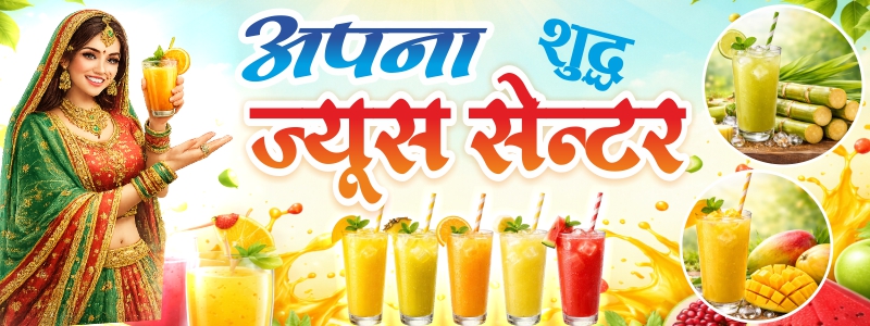 Juice Center Banner CDR file - Image 2